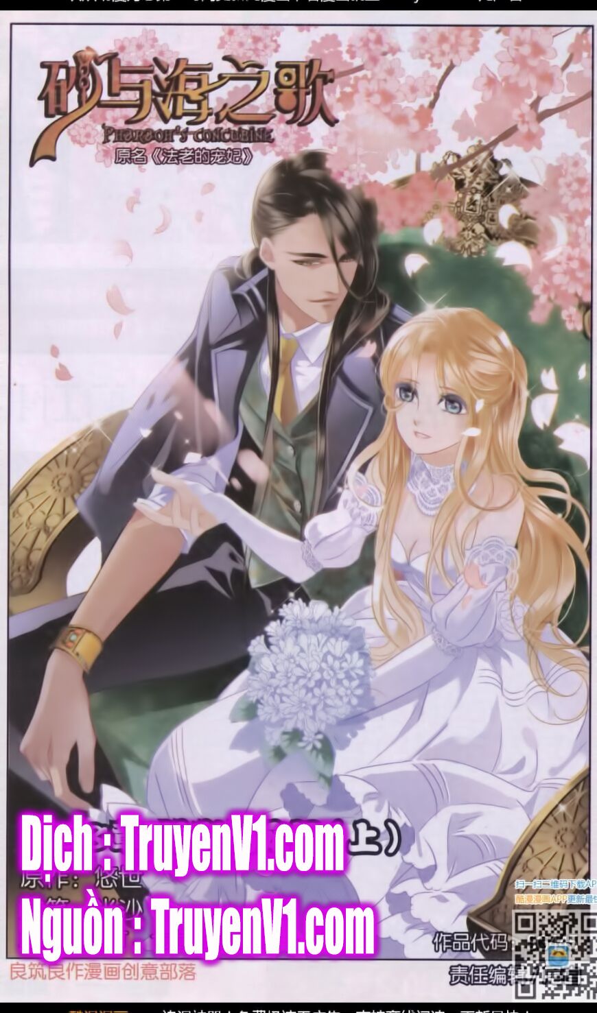 Sủng Phi Của Pharaoh: Chapter 39