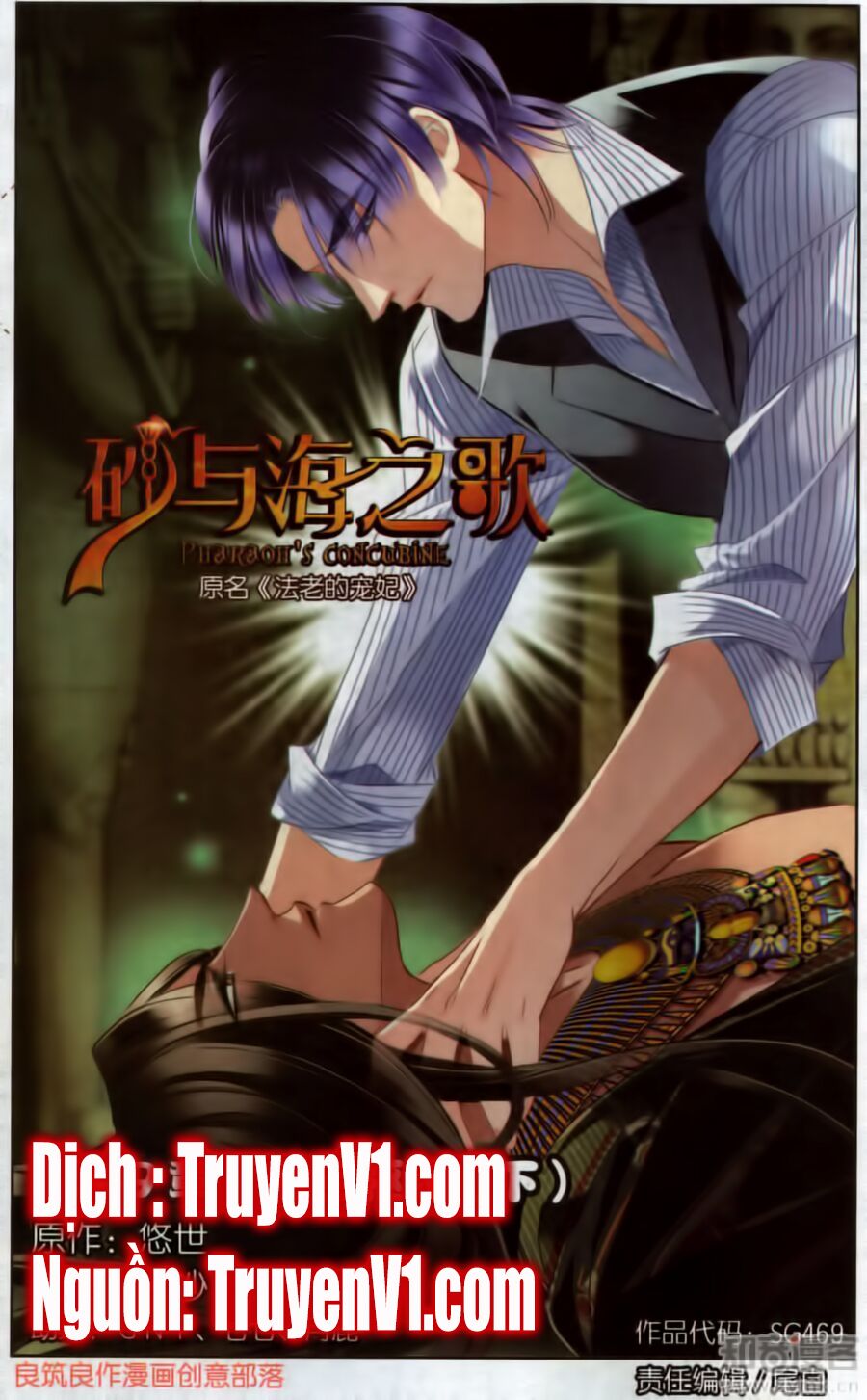 Sủng Phi Của Pharaoh: Chapter 50