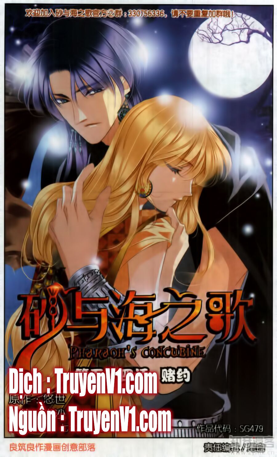 Sủng Phi Của Pharaoh: Chapter 55