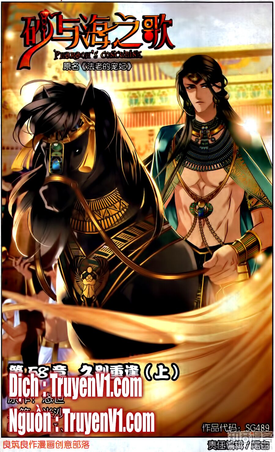 Sủng Phi Của Pharaoh: Chapter 59