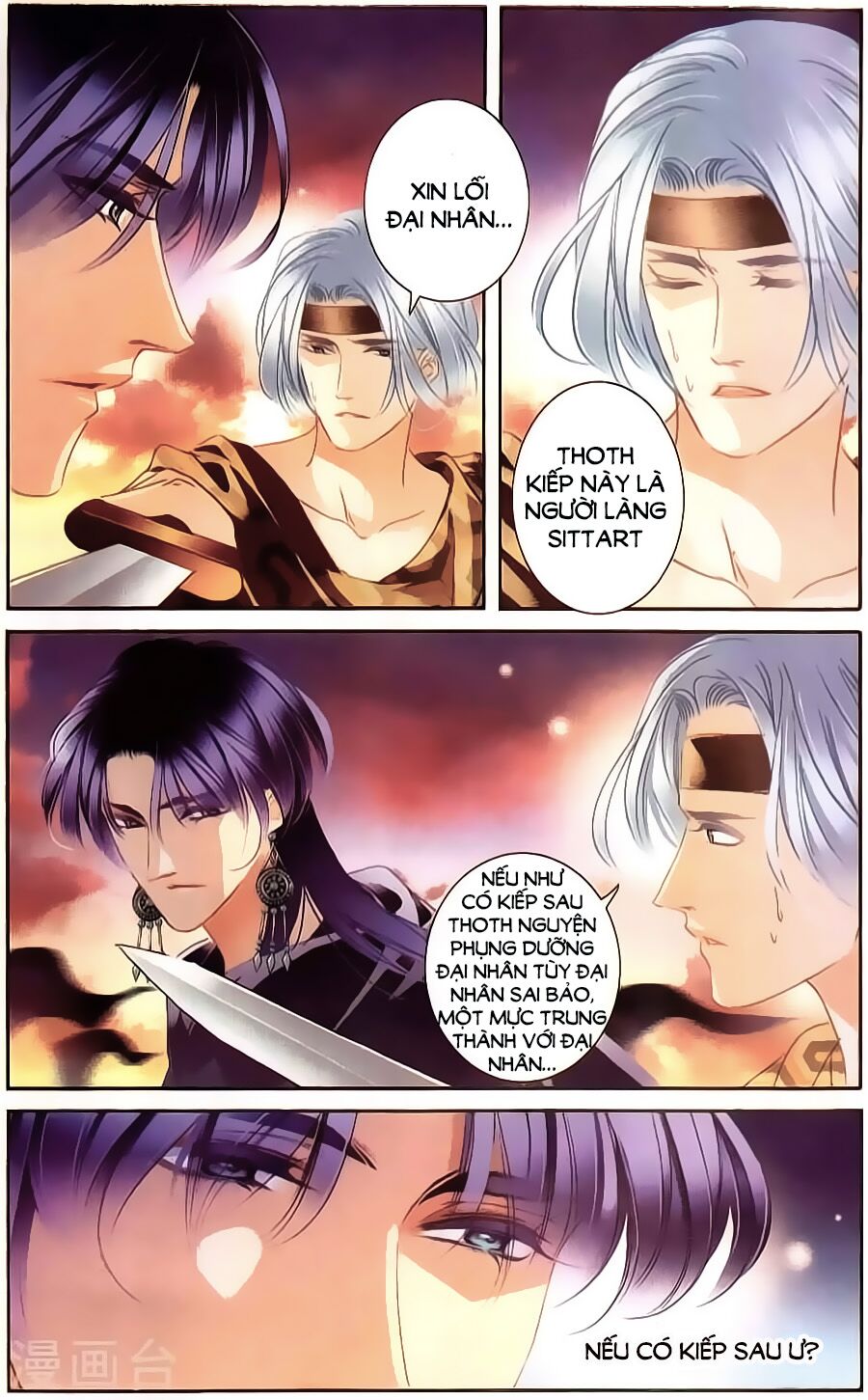 Sủng Phi Của Pharaoh: Chapter 63
