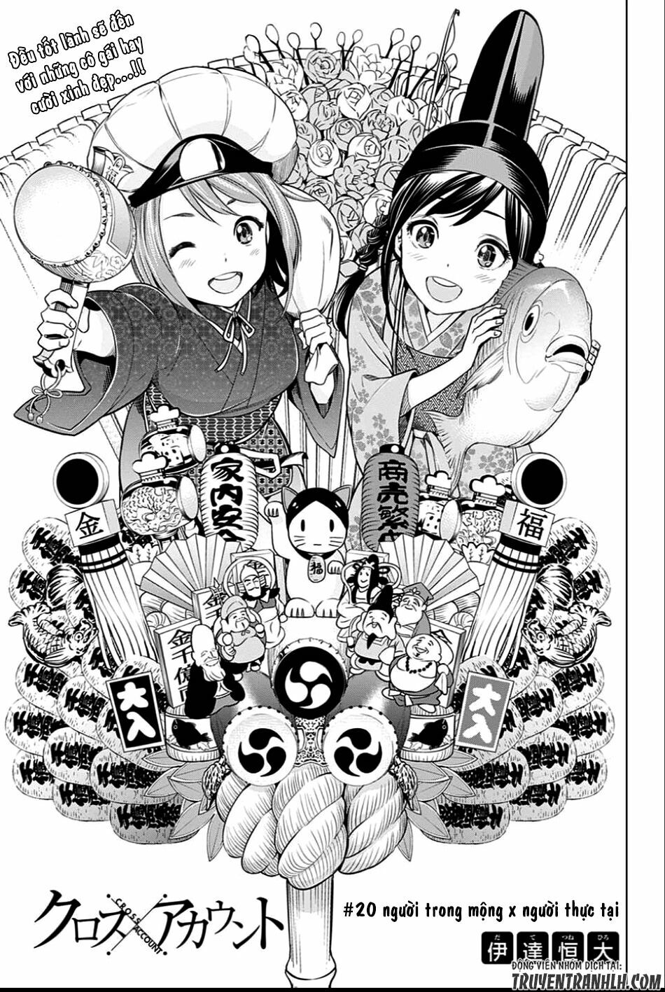 Cross account: Chapter 20