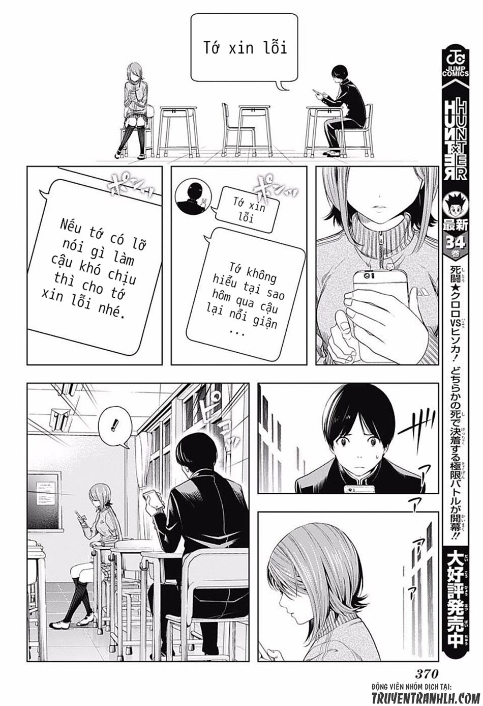 Cross account: Chapter 6