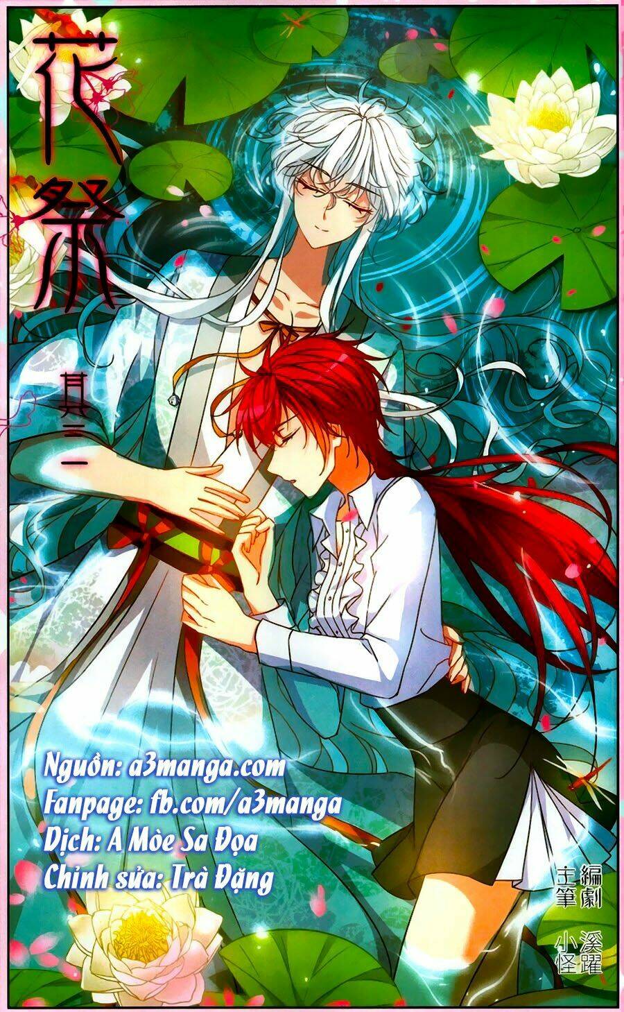Thiên Giáng Hiền Thục Nam: Chapter 129.5