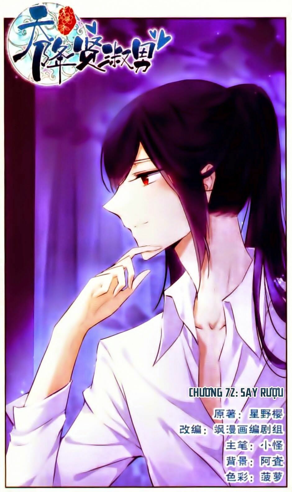 Thiên Giáng Hiền Thục Nam: Chapter 72