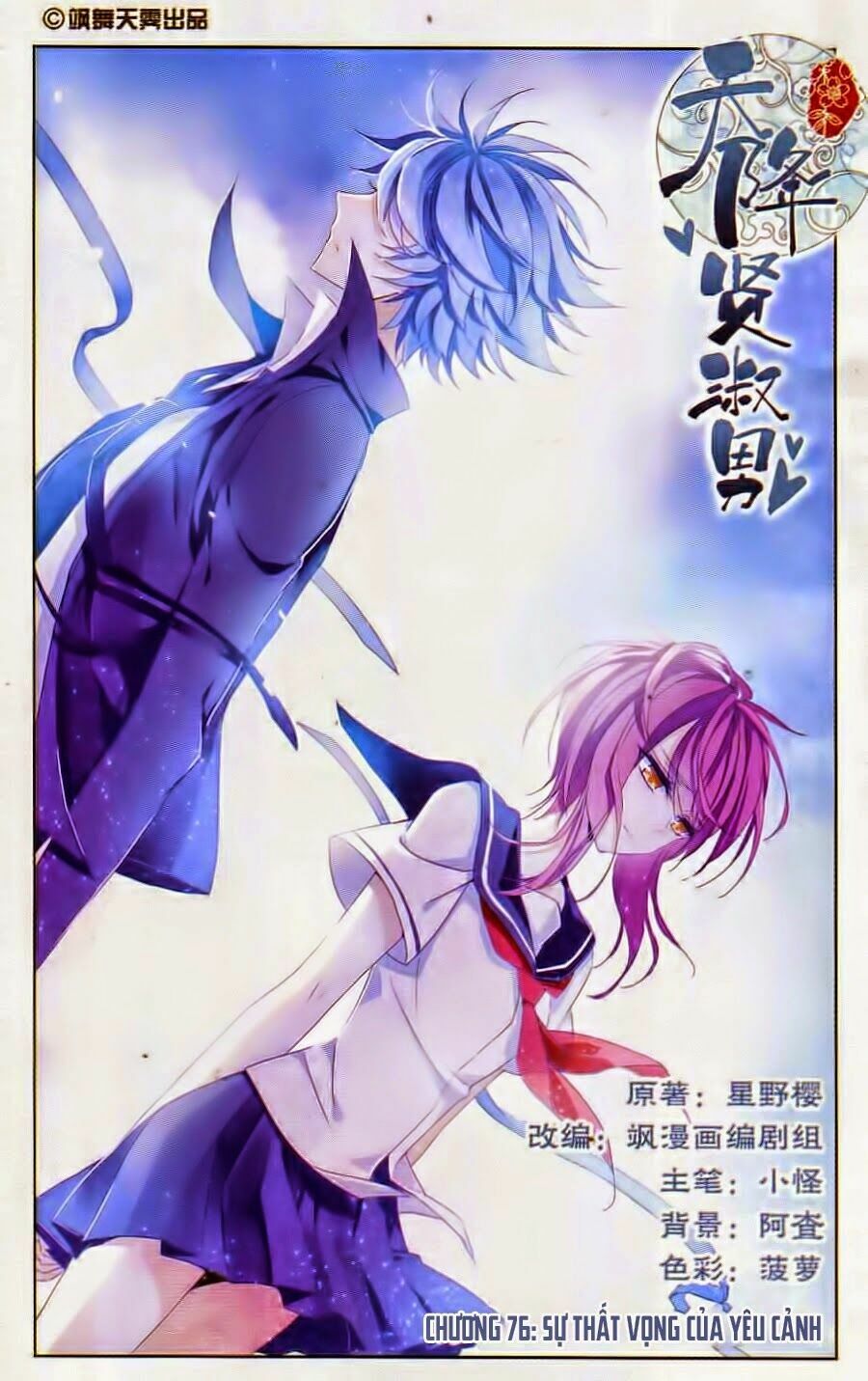Thiên Giáng Hiền Thục Nam: Chapter 76