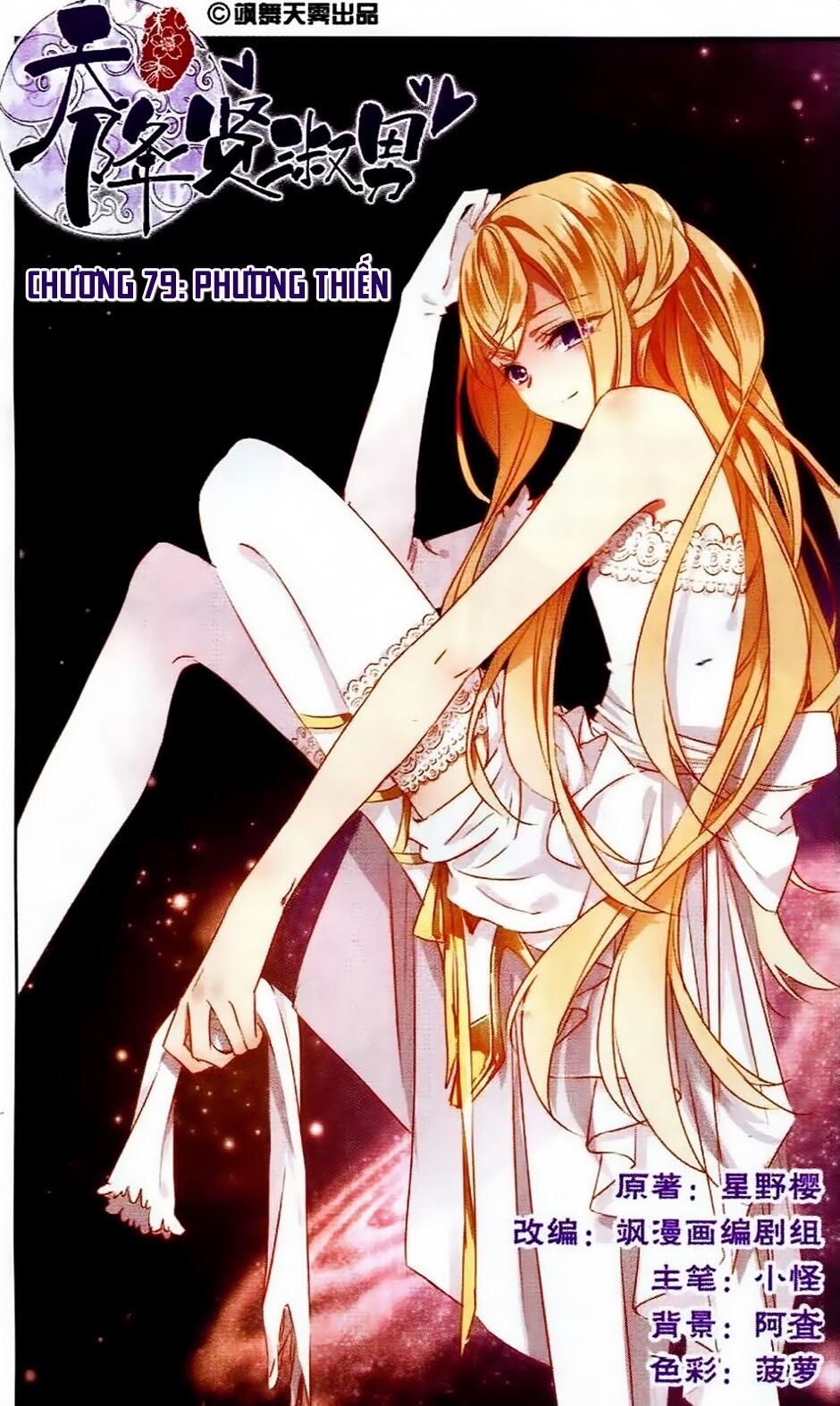 Thiên Giáng Hiền Thục Nam: Chapter 79