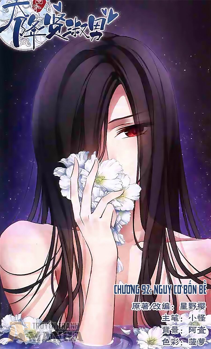 Thiên Giáng Hiền Thục Nam: Chapter 92