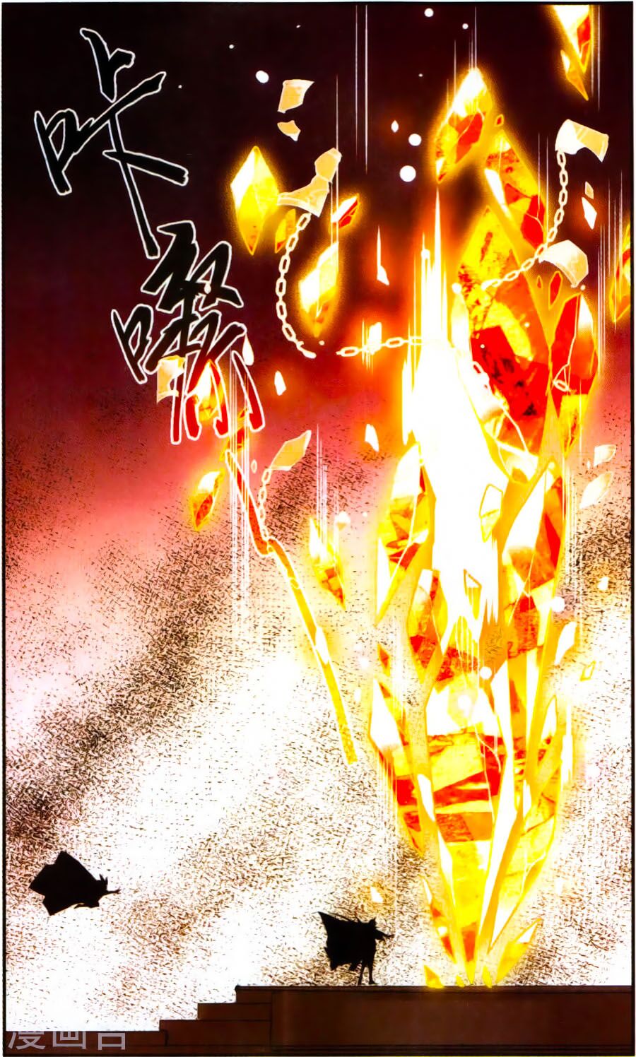 Fight For Myself: Chapter 31