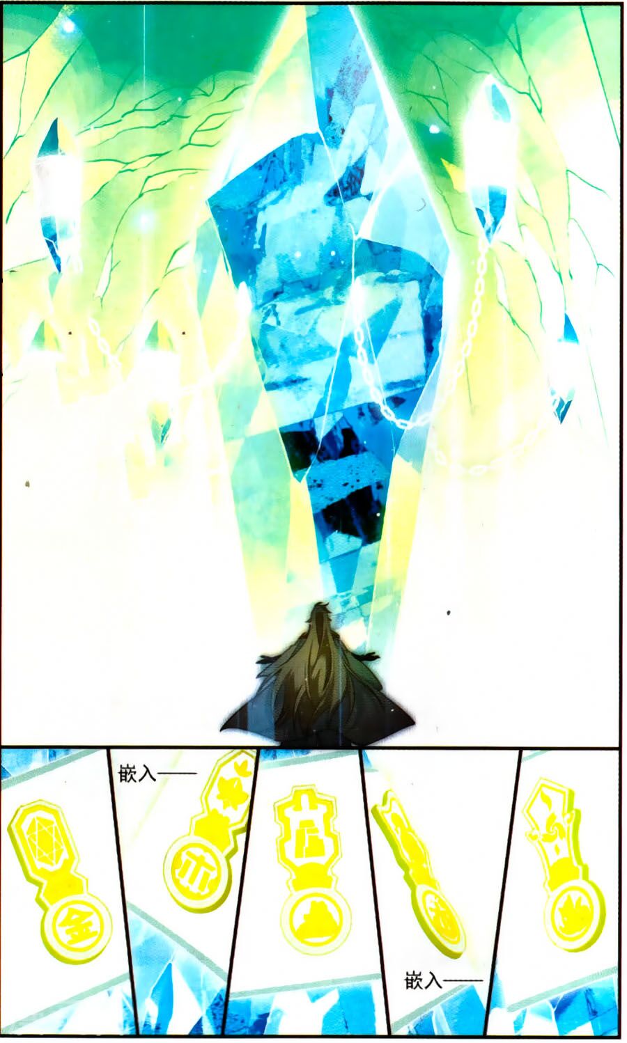 Fight For Myself: Chapter 31