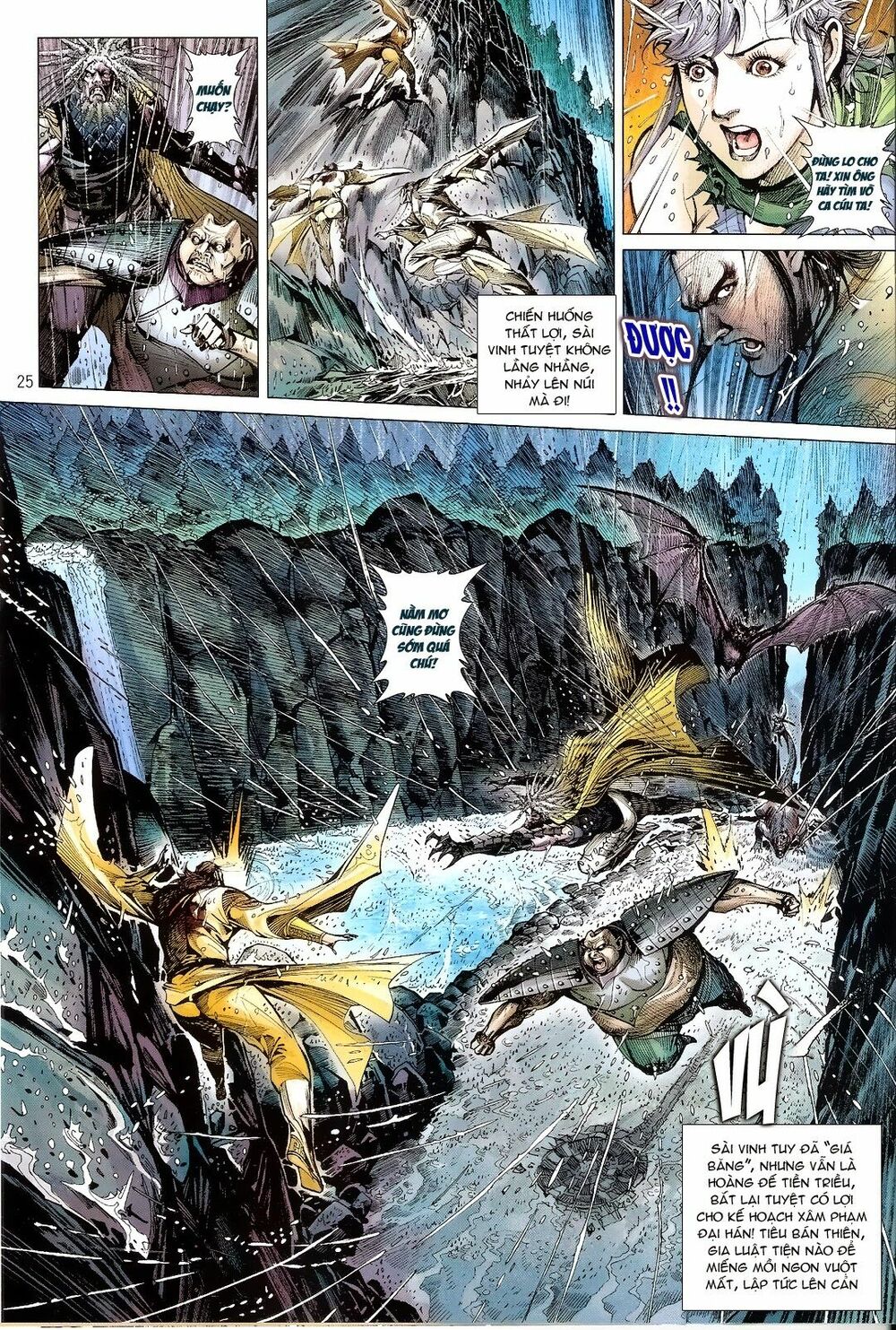Thiết Tướng Tung Hoành: Chapter 108: Khắc Địch Nhất Thức