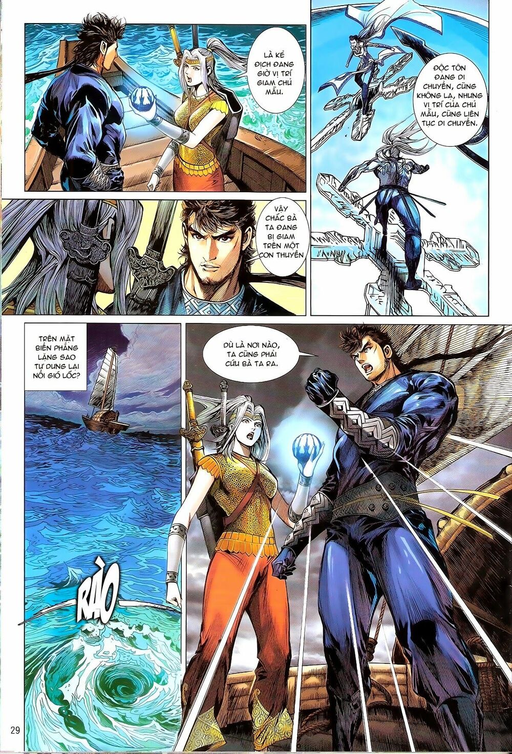 Thiết Tướng Tung Hoành: Chapter 132: Công dụng của Thiên Y