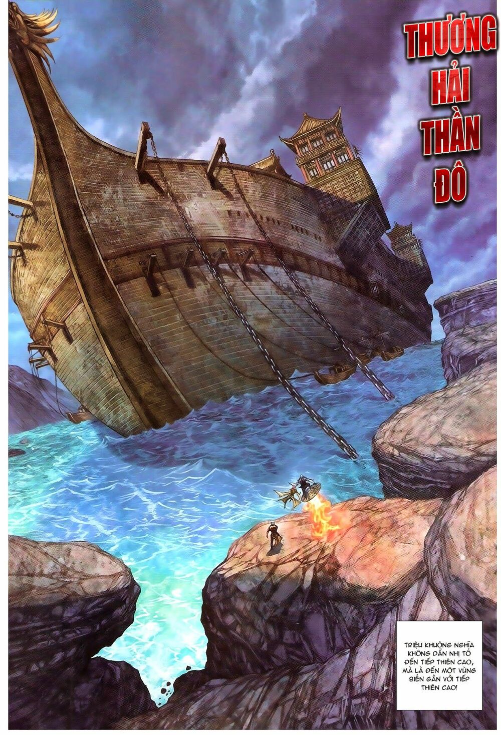 Thiết Tướng Tung Hoành: Chapter 142: Trời cao Biển sâu