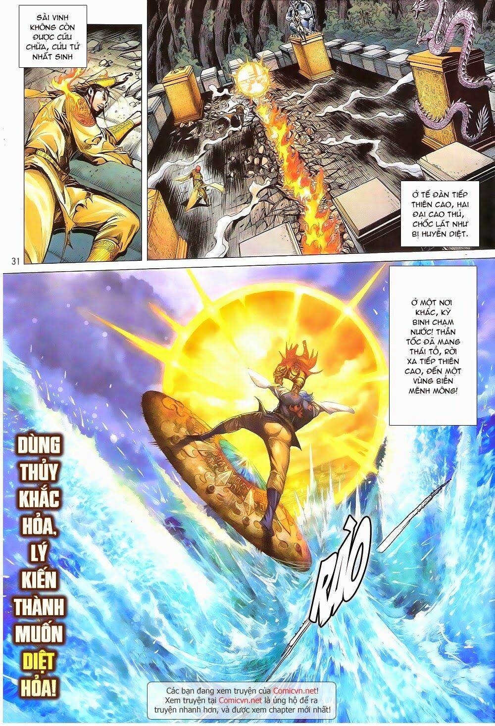 Thiết Tướng Tung Hoành: Chapter 149: Diệt Hỏa
