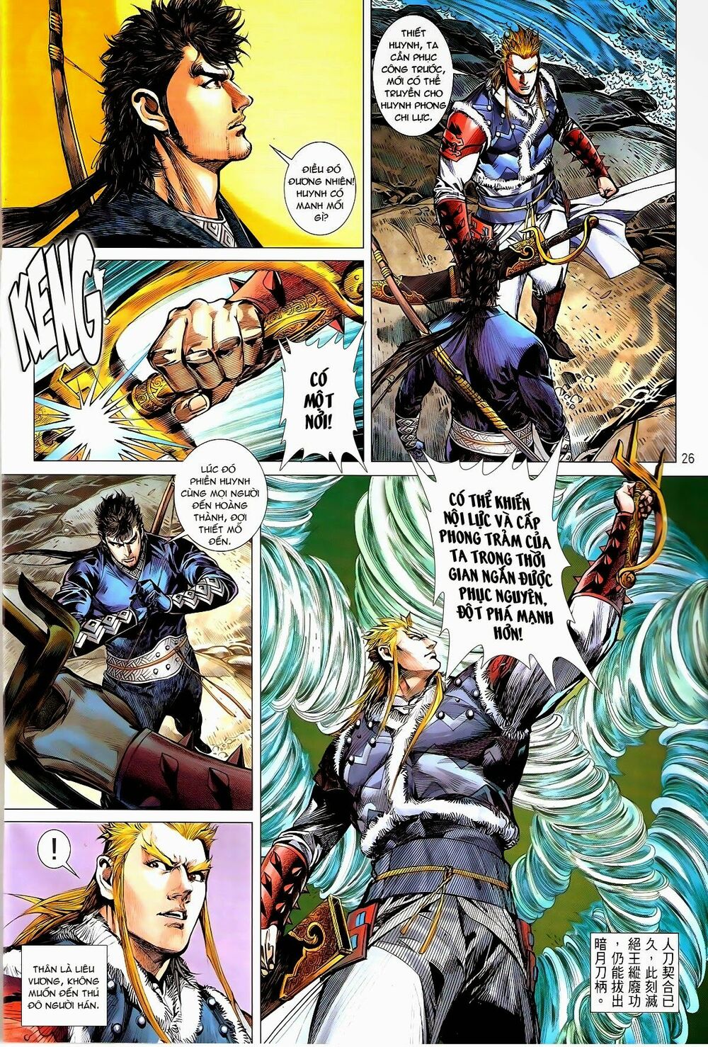 Thiết Tướng Tung Hoành: Chapter 153: Lôi Hỏa Thần Tốc