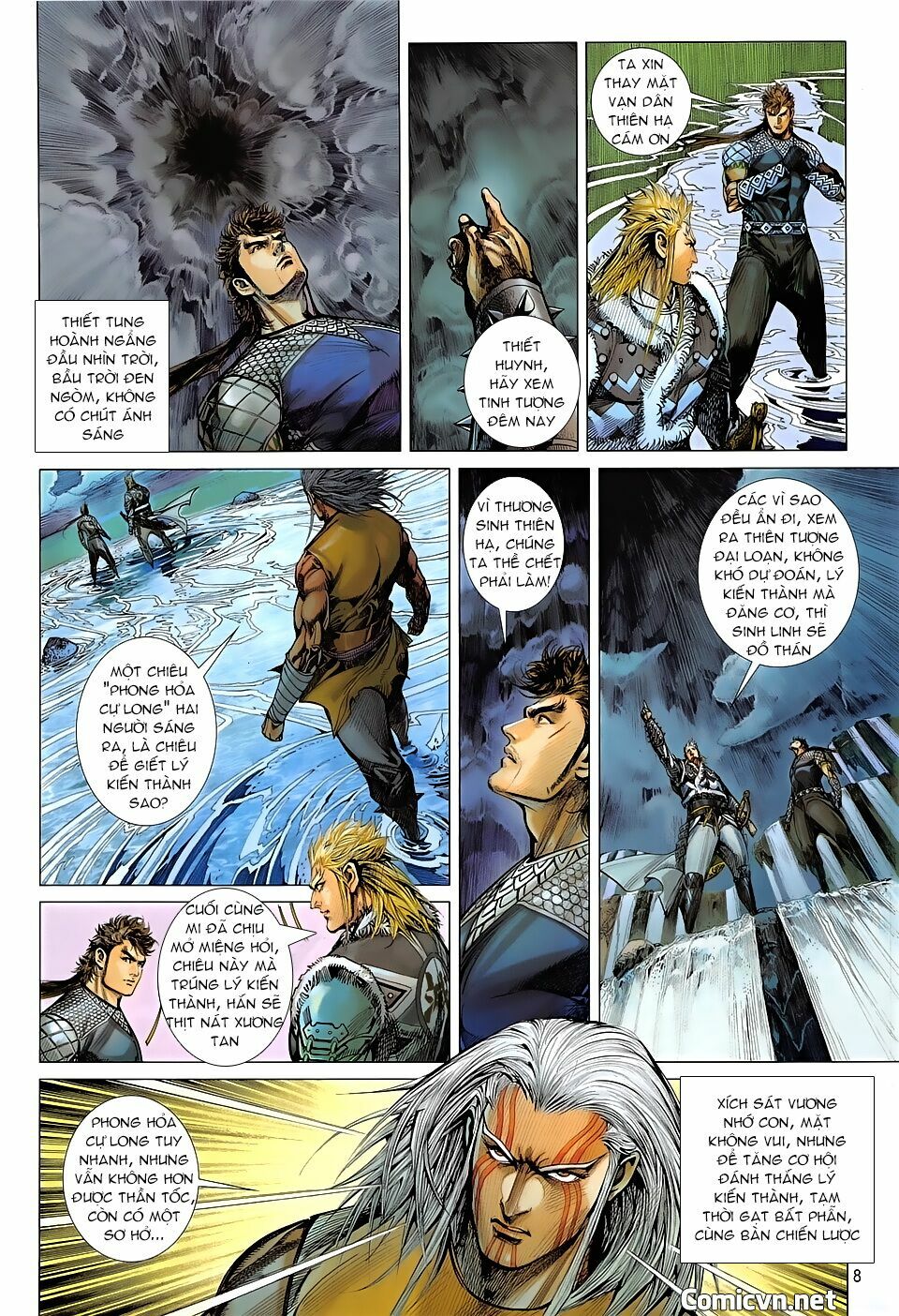 Thiết Tướng Tung Hoành: Chapter 236: Huyền Võ Môn chi chiến