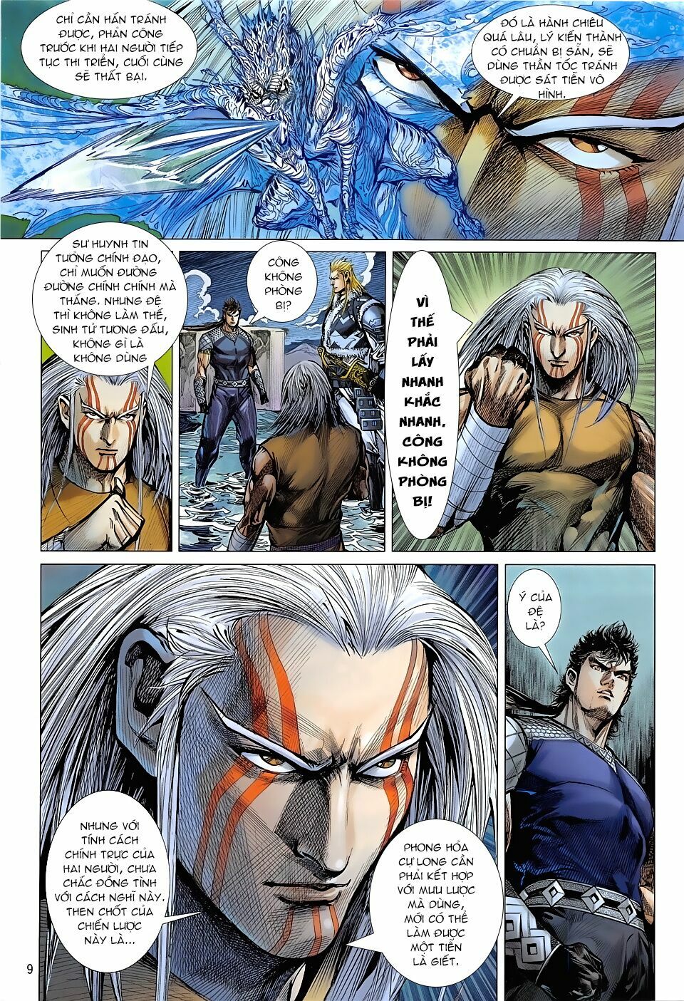 Thiết Tướng Tung Hoành: Chapter 236: Huyền Võ Môn chi chiến