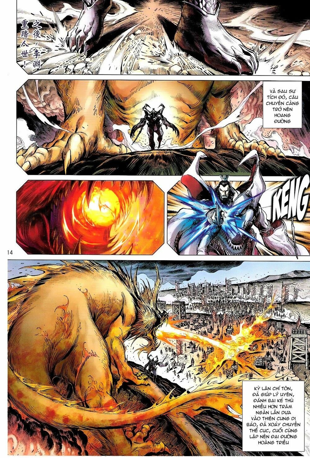 Thiết Tướng Tung Hoành: Chapter 75