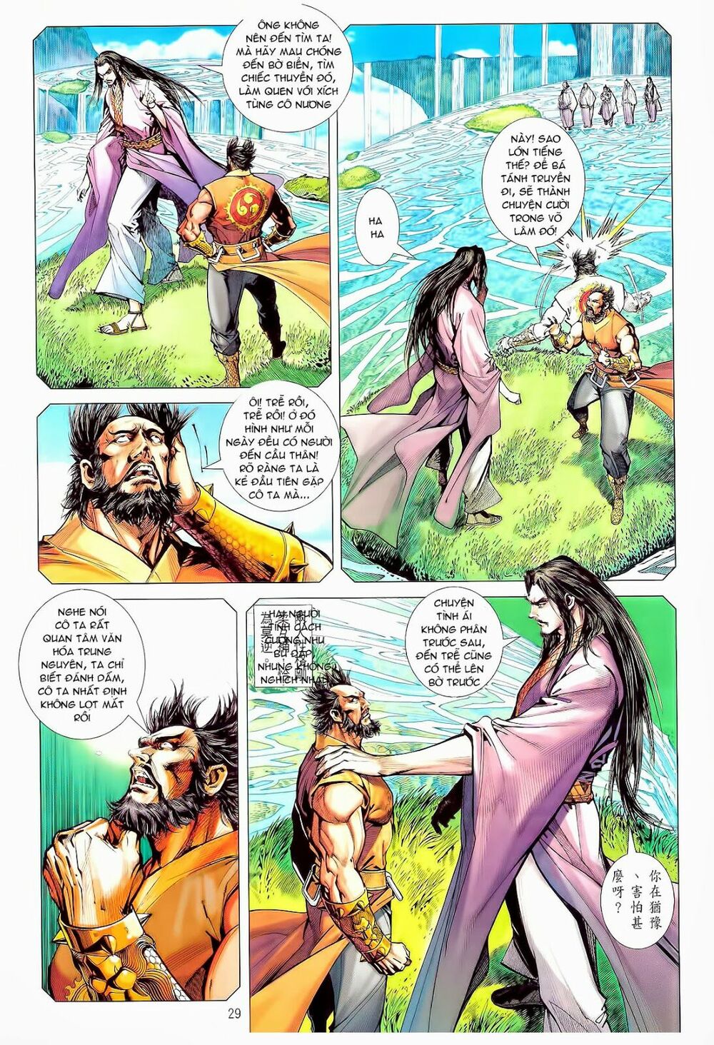 Thiết Tướng Tung Hoành: Chapter 80