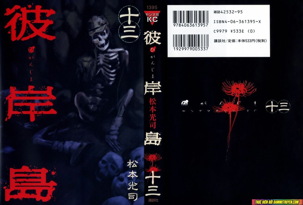 Higanjima - Đảo ma cà rồng: Chapter 112