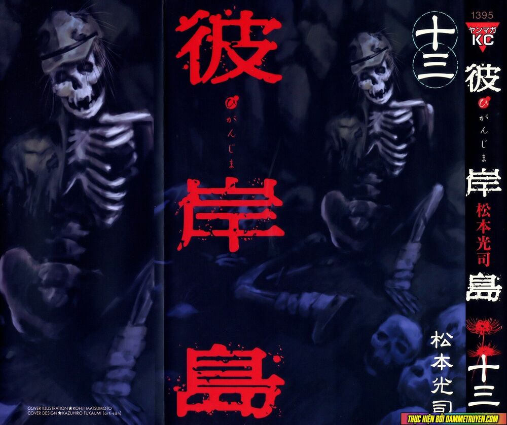 Higanjima - Đảo ma cà rồng: Chapter 112