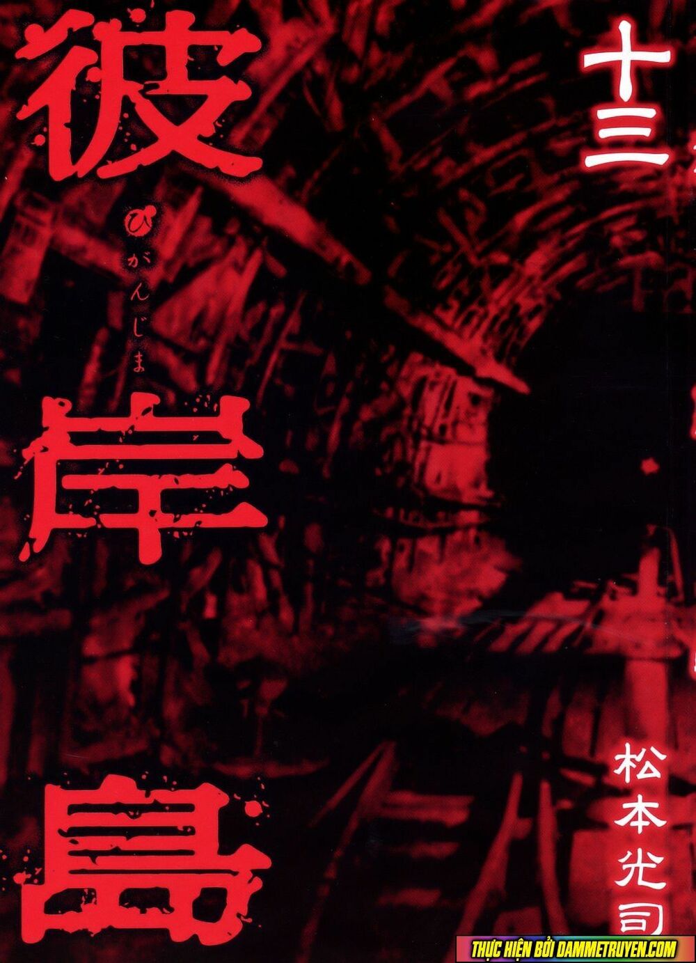 Higanjima - Đảo ma cà rồng: Chapter 112