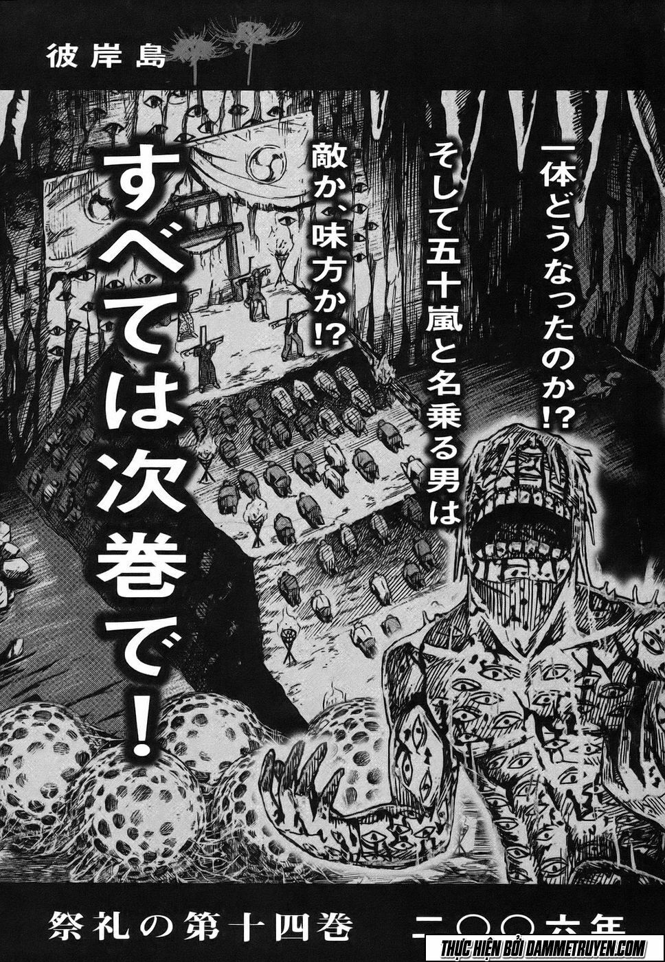 Higanjima - Đảo ma cà rồng: Chapter 121