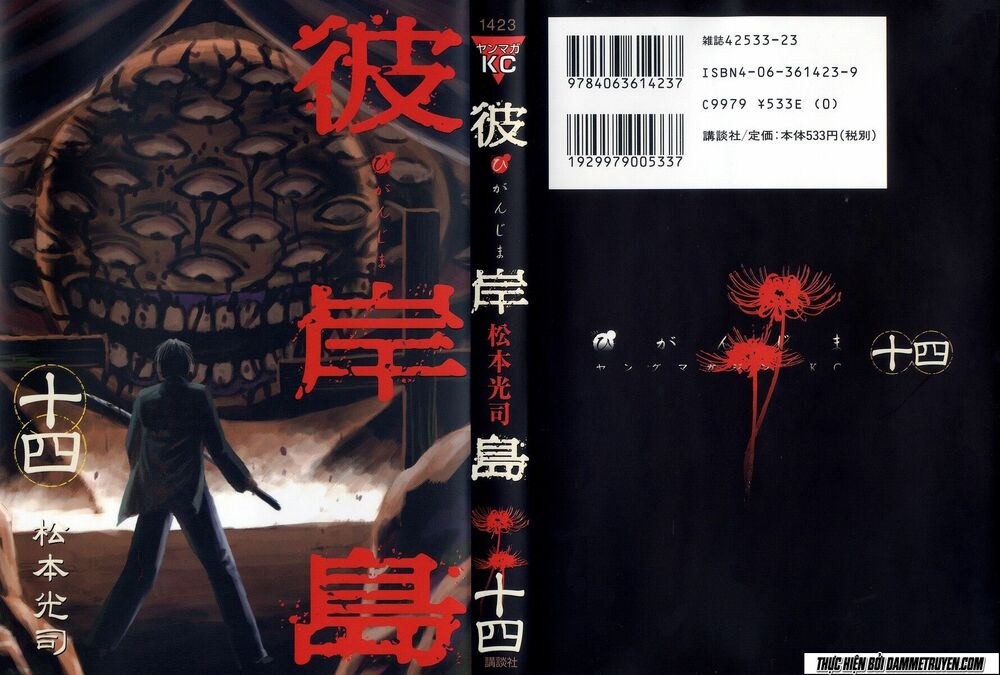 Higanjima - Đảo ma cà rồng: Chapter 122