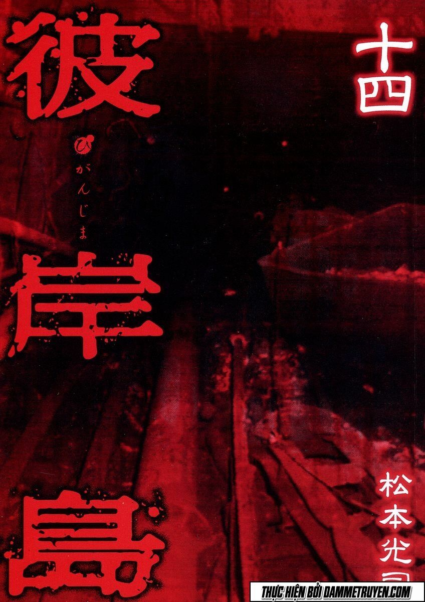 Higanjima - Đảo ma cà rồng: Chapter 122