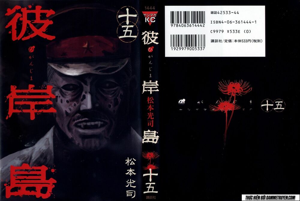 Higanjima - Đảo ma cà rồng: Chapter 131
