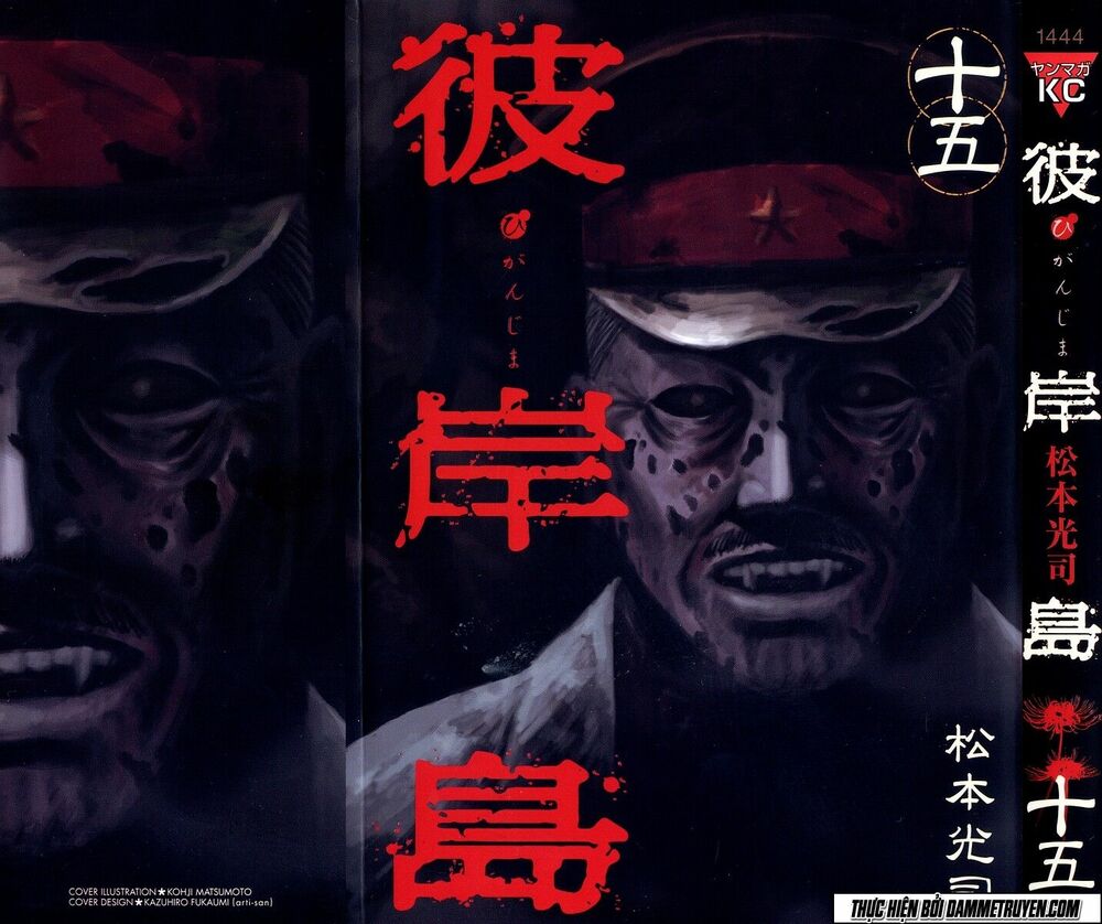 Higanjima - Đảo ma cà rồng: Chapter 131