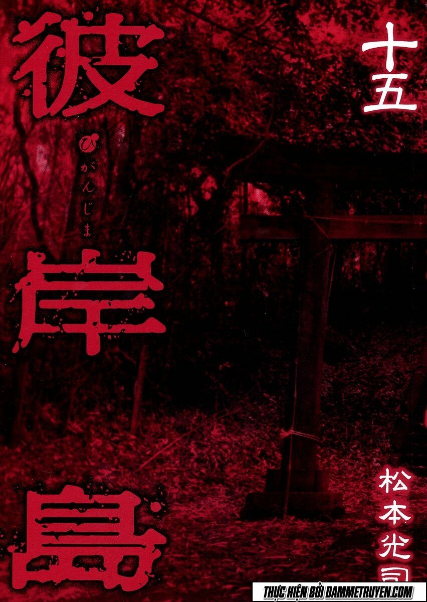 Higanjima - Đảo ma cà rồng: Chapter 131