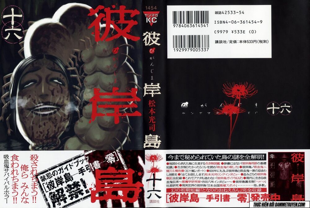 Higanjima - Đảo ma cà rồng: Chapter 141