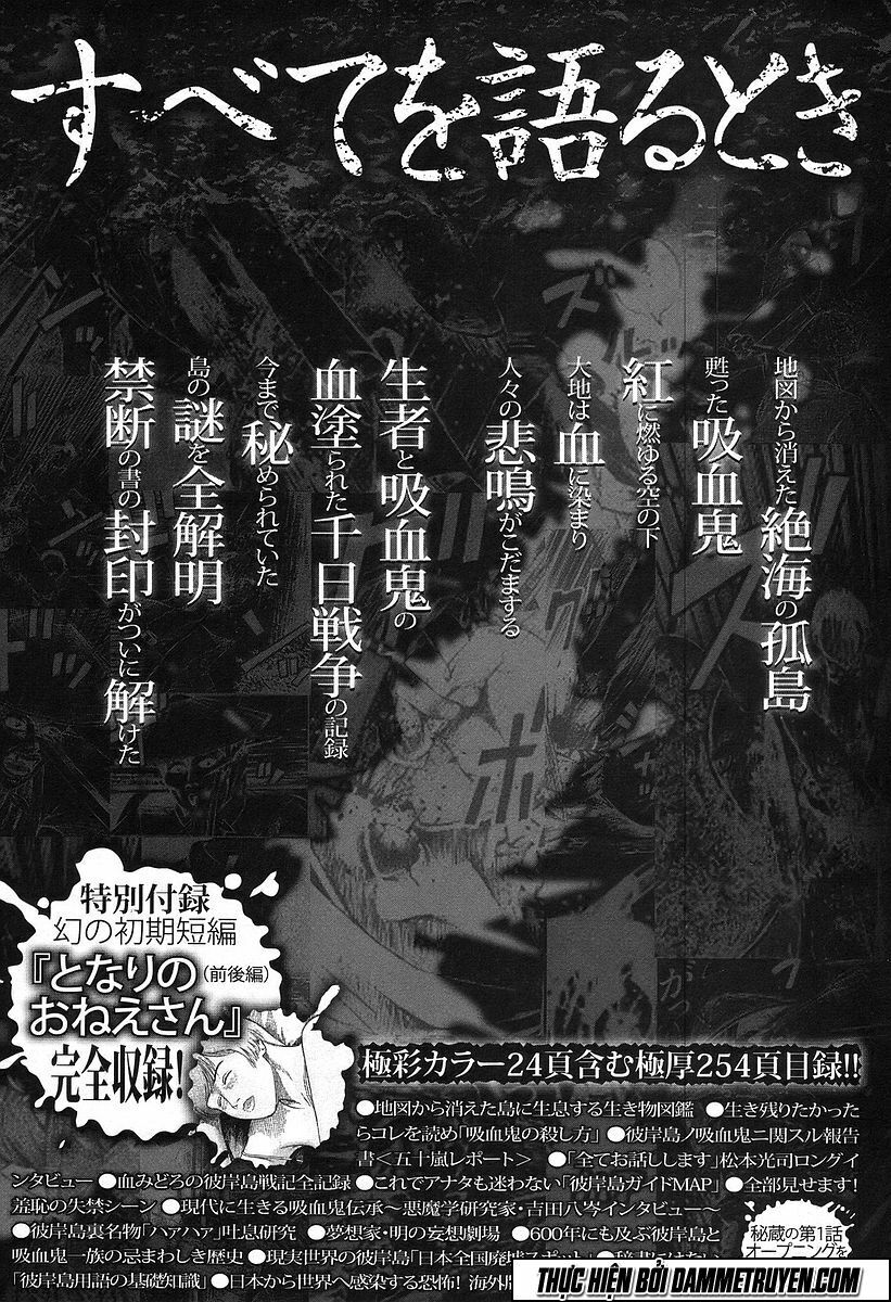 Higanjima - Đảo ma cà rồng: Chapter 151