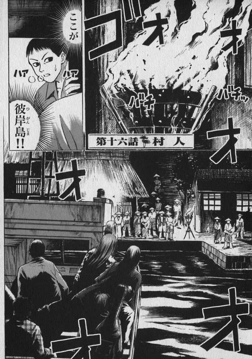 Higanjima - Đảo ma cà rồng: Chapter 16