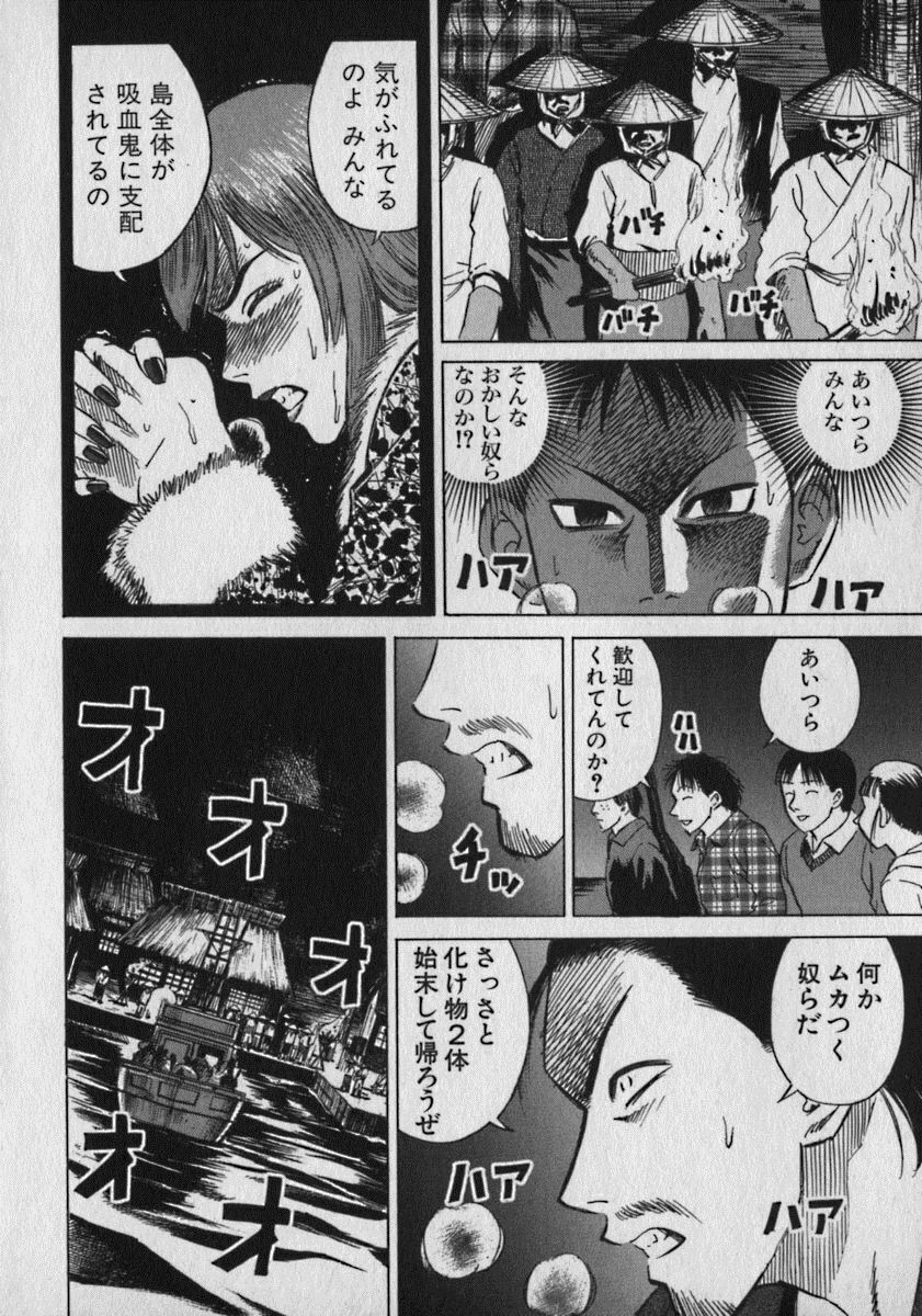 Higanjima - Đảo ma cà rồng: Chapter 16
