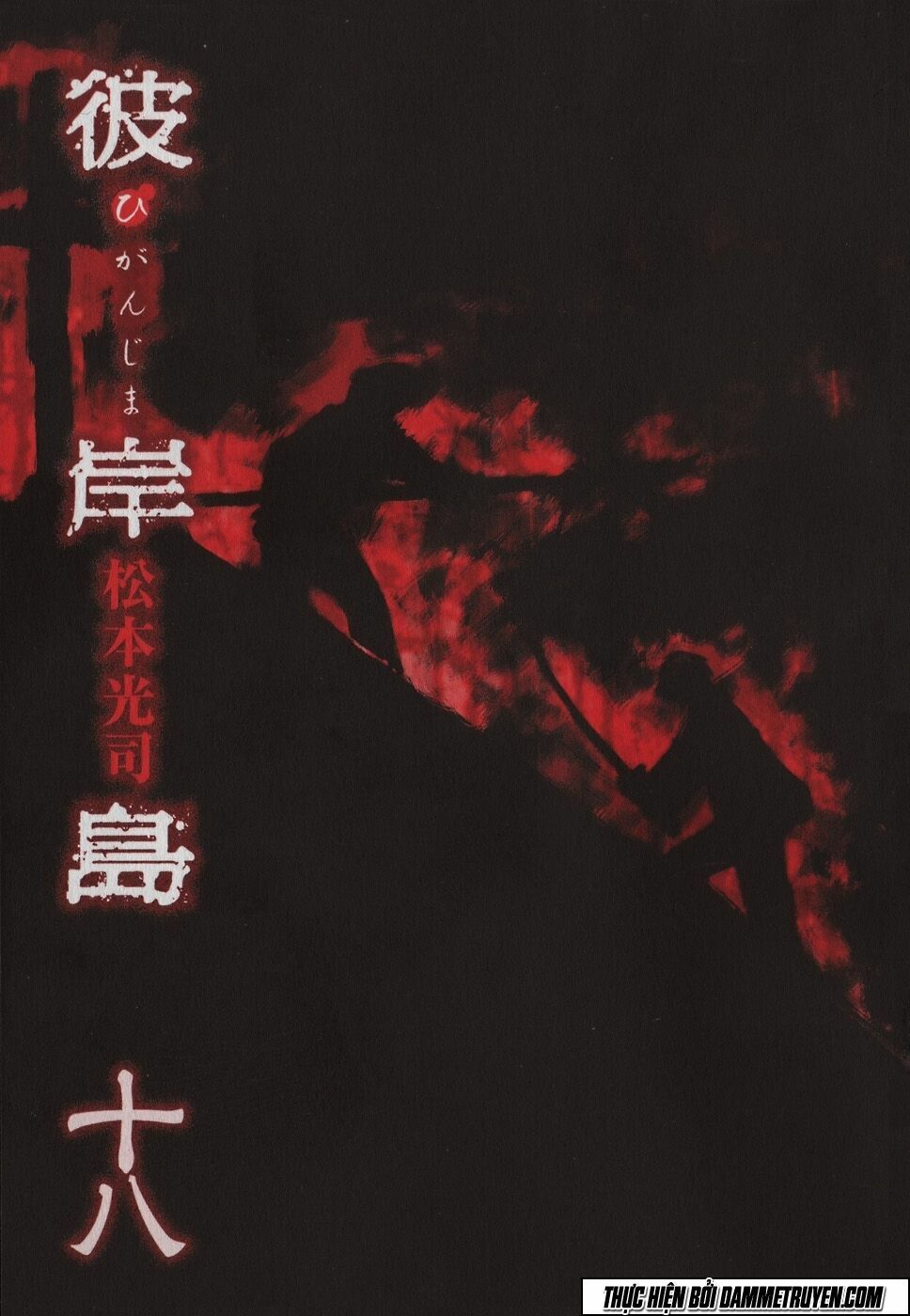 Higanjima - Đảo ma cà rồng: Chapter 163