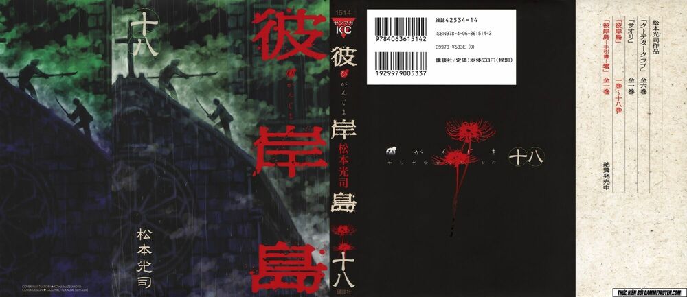Higanjima - Đảo ma cà rồng: Chapter 163