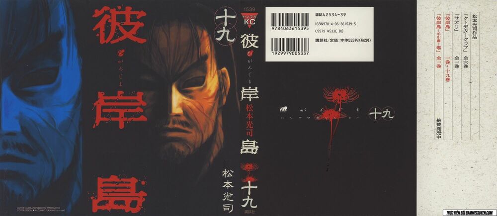 Higanjima - Đảo ma cà rồng: Chapter 174