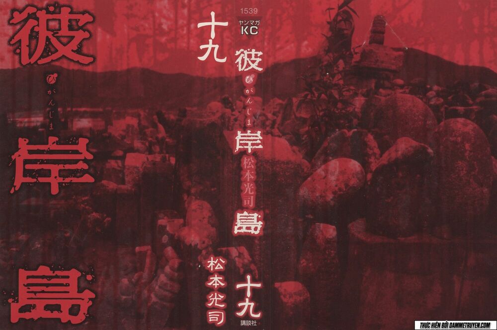 Higanjima - Đảo ma cà rồng: Chapter 174