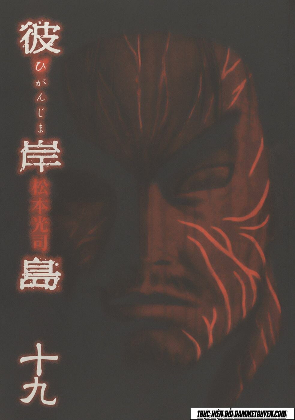 Higanjima - Đảo ma cà rồng: Chapter 174