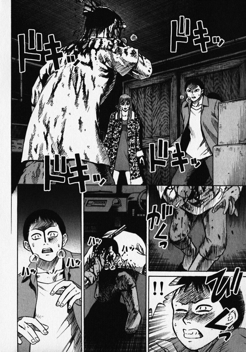 Higanjima - Đảo ma cà rồng: Chapter 18