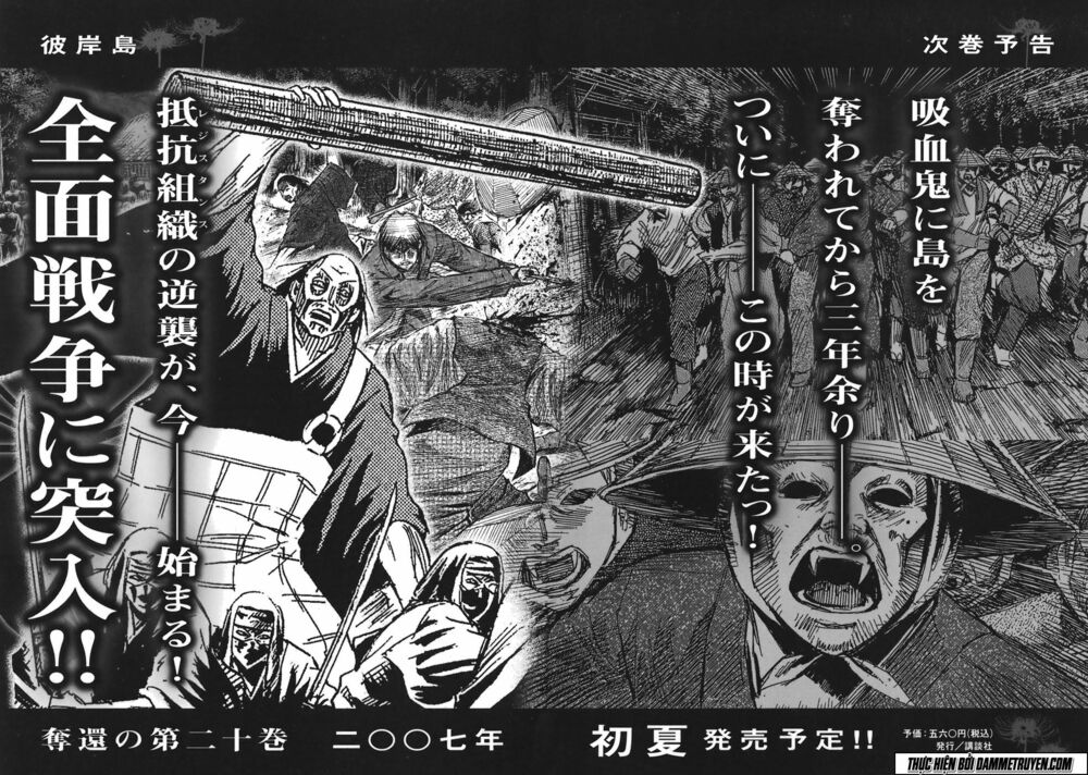 Higanjima - Đảo ma cà rồng: Chapter 183