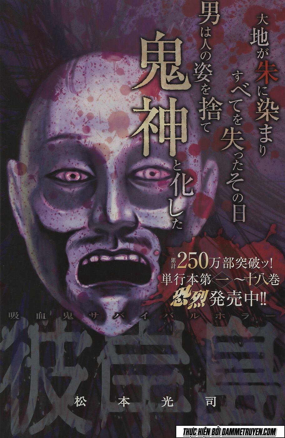 Higanjima - Đảo ma cà rồng: Chapter 183