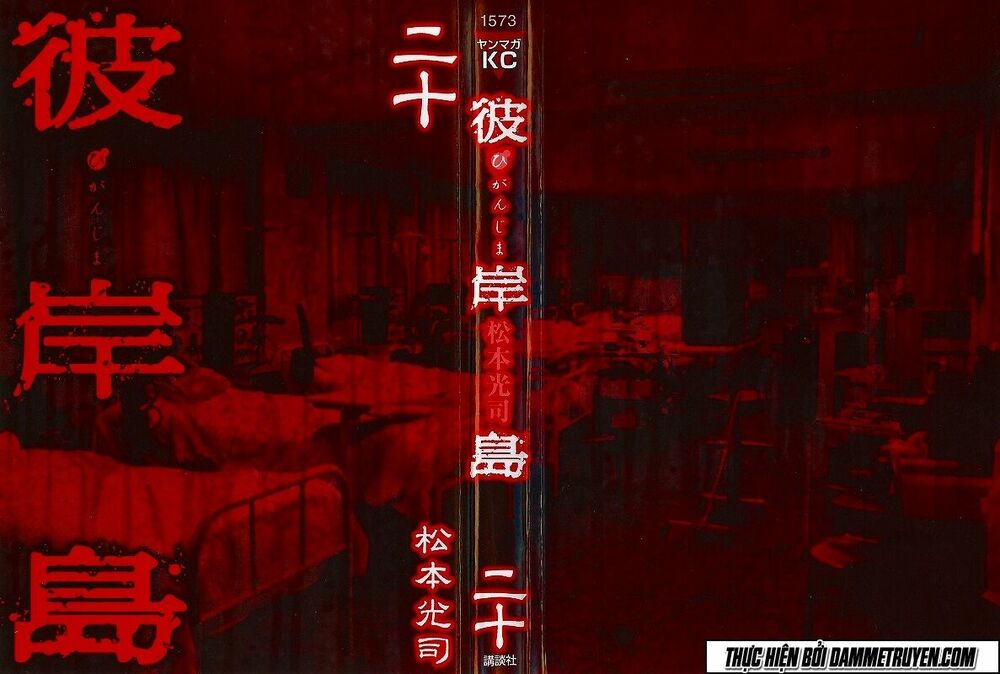 Higanjima - Đảo ma cà rồng: Chapter 184