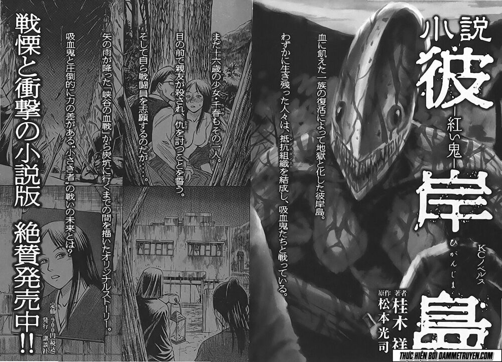 Higanjima - Đảo ma cà rồng: Chapter 192