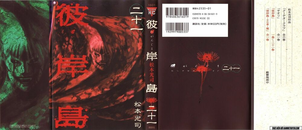 Higanjima - Đảo ma cà rồng: Chapter 193
