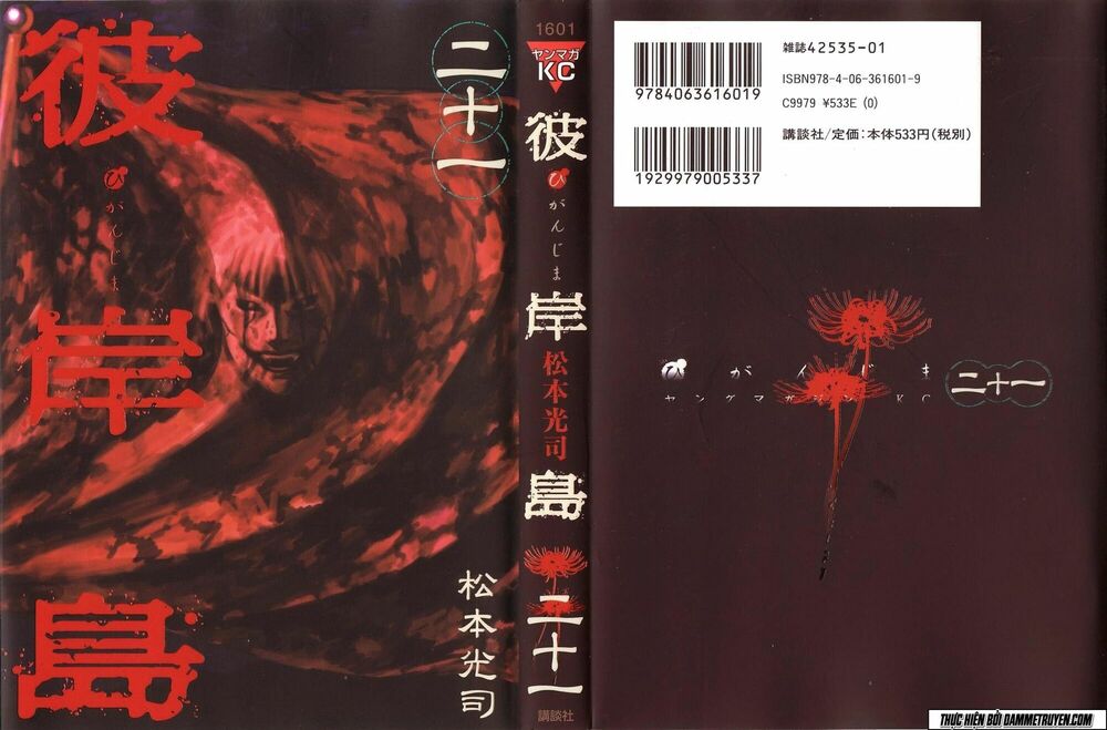 Higanjima - Đảo ma cà rồng: Chapter 193