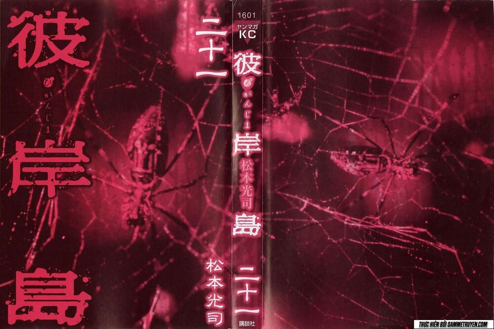 Higanjima - Đảo ma cà rồng: Chapter 193