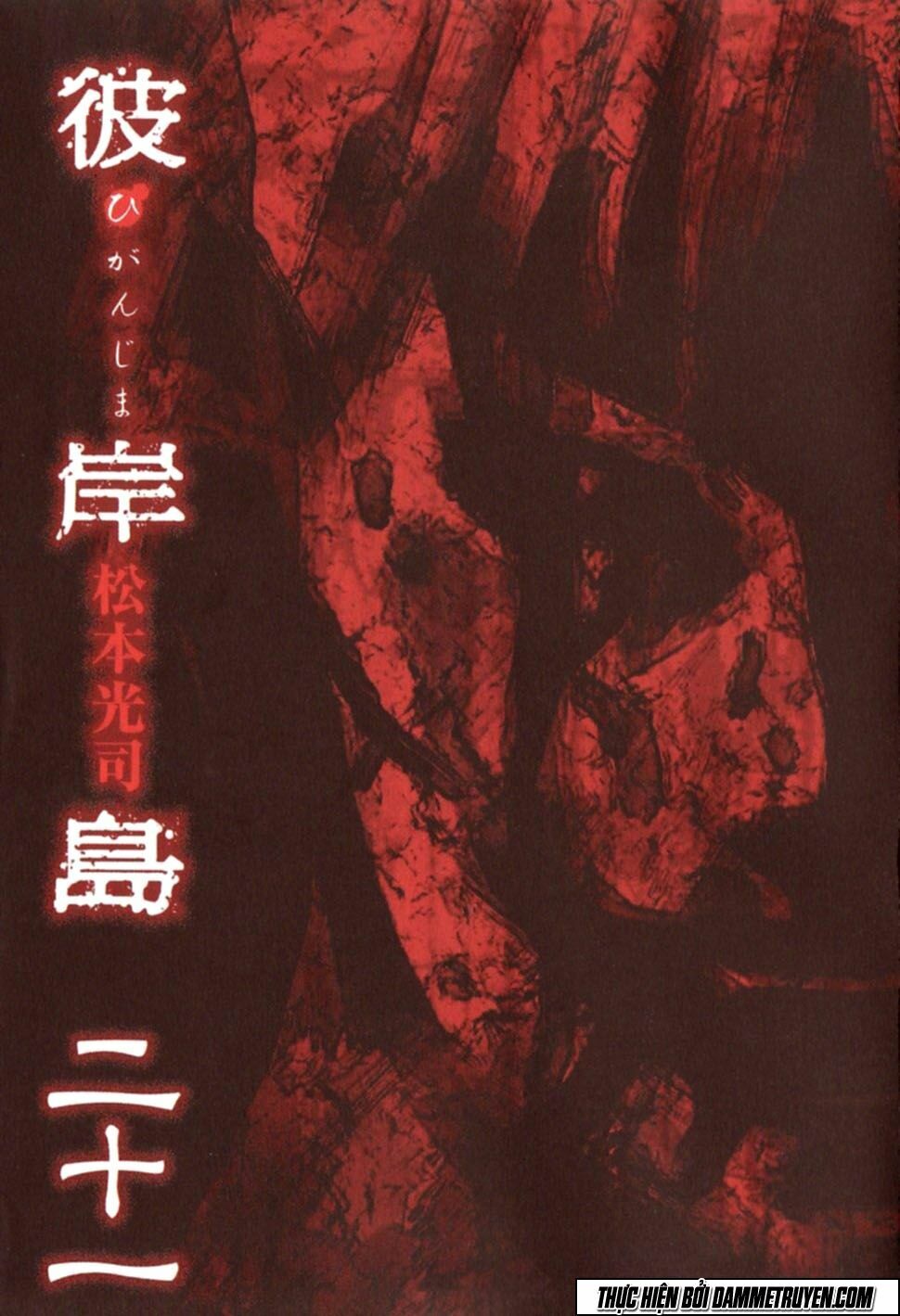 Higanjima - Đảo ma cà rồng: Chapter 193